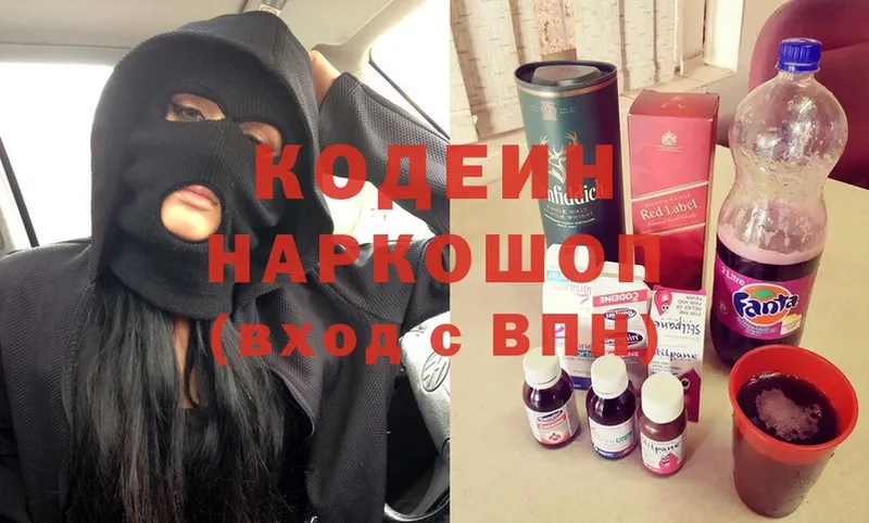 Кодеин Purple Drank  Бирюч 