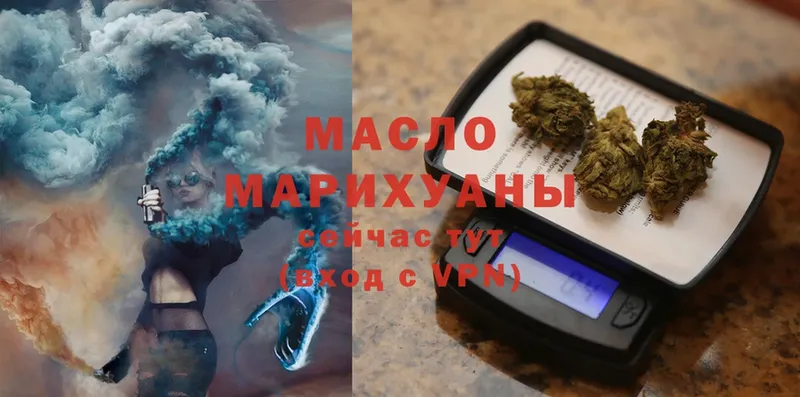 ТГК гашишное масло  Бирюч 